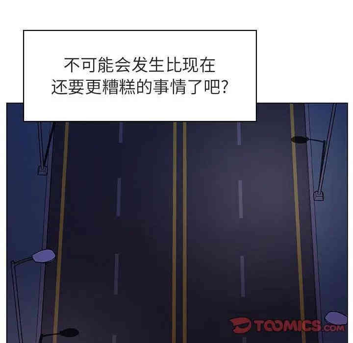 韩国漫画与上司的密约/秘密合约韩漫_与上司的密约/秘密合约-第15话在线免费阅读-韩国漫画-第129张图片