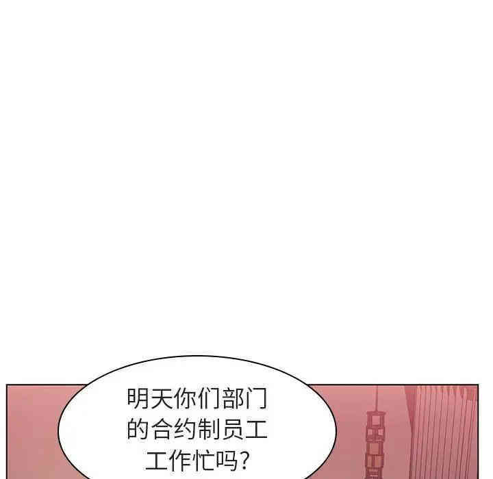 韩国漫画与上司的密约/秘密合约韩漫_与上司的密约/秘密合约-第15话在线免费阅读-韩国漫画-第145张图片