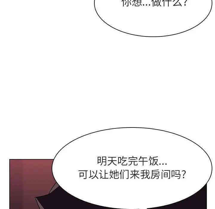 韩国漫画与上司的密约/秘密合约韩漫_与上司的密约/秘密合约-第15话在线免费阅读-韩国漫画-第151张图片