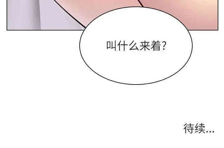 韩国漫画与上司的密约/秘密合约韩漫_与上司的密约/秘密合约-第15话在线免费阅读-韩国漫画-第160张图片