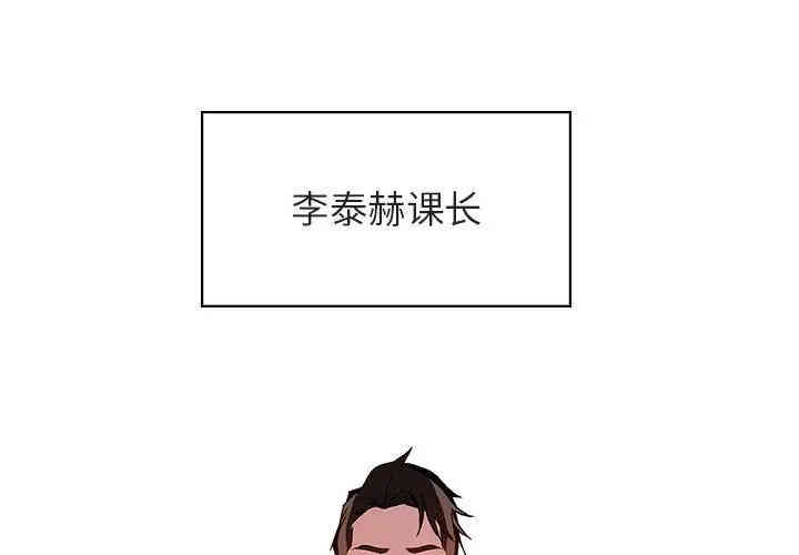 韩国漫画与上司的密约/秘密合约韩漫_与上司的密约/秘密合约-第17话在线免费阅读-韩国漫画-第3张图片