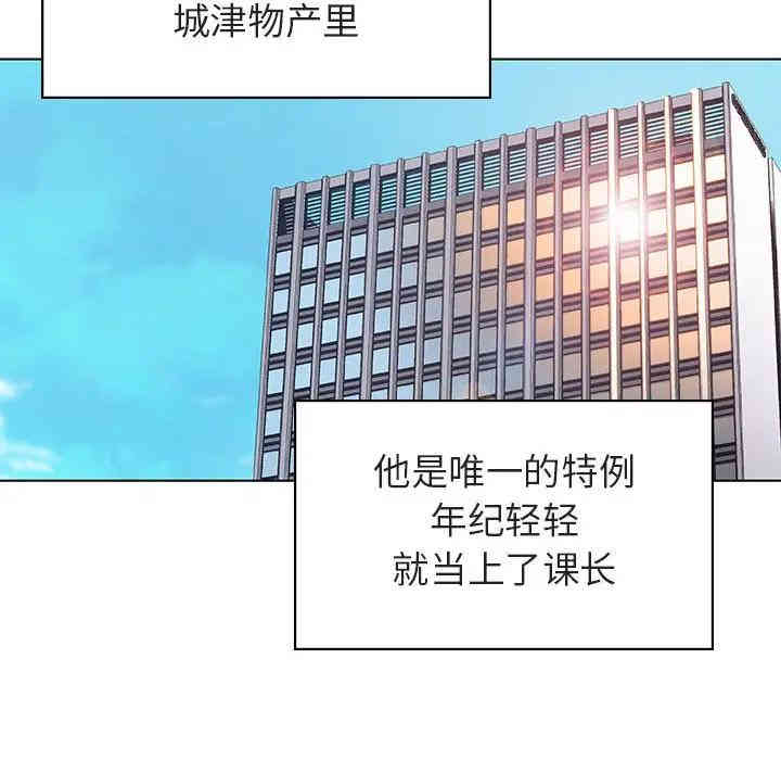 韩国漫画与上司的密约/秘密合约韩漫_与上司的密约/秘密合约-第17话在线免费阅读-韩国漫画-第7张图片