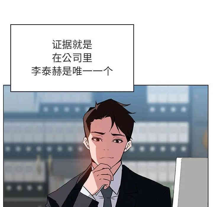 韩国漫画与上司的密约/秘密合约韩漫_与上司的密约/秘密合约-第17话在线免费阅读-韩国漫画-第13张图片