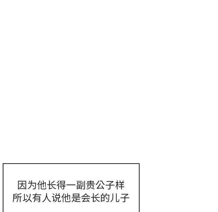 韩国漫画与上司的密约/秘密合约韩漫_与上司的密约/秘密合约-第17话在线免费阅读-韩国漫画-第15张图片