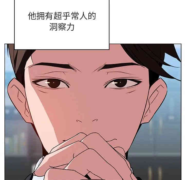 韩国漫画与上司的密约/秘密合约韩漫_与上司的密约/秘密合约-第17话在线免费阅读-韩国漫画-第20张图片