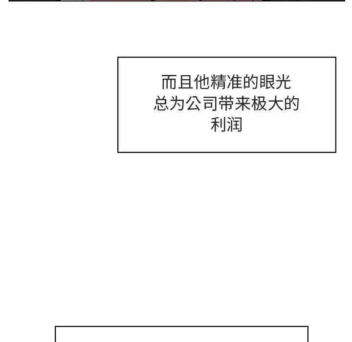 韩国漫画与上司的密约/秘密合约韩漫_与上司的密约/秘密合约-第17话在线免费阅读-韩国漫画-第21张图片