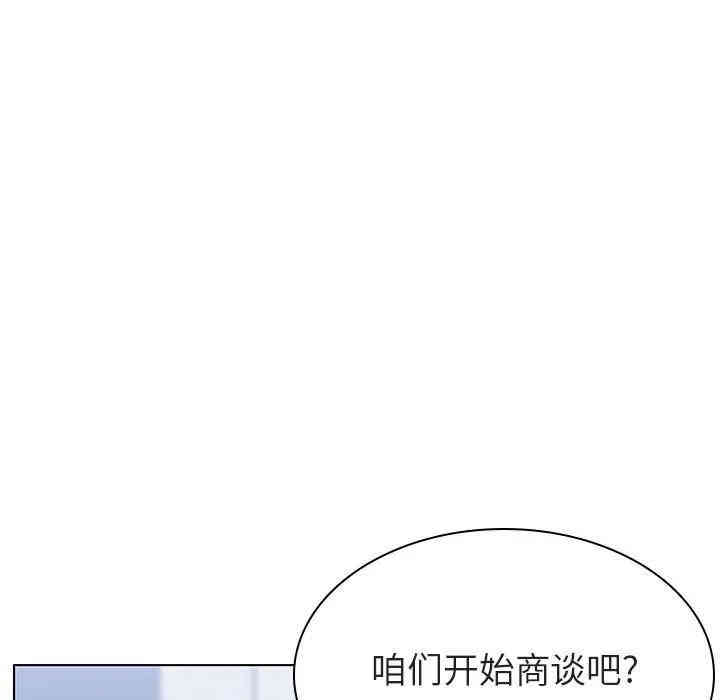 韩国漫画与上司的密约/秘密合约韩漫_与上司的密约/秘密合约-第17话在线免费阅读-韩国漫画-第30张图片