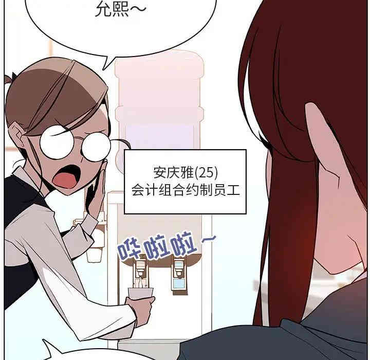 韩国漫画与上司的密约/秘密合约韩漫_与上司的密约/秘密合约-第17话在线免费阅读-韩国漫画-第43张图片