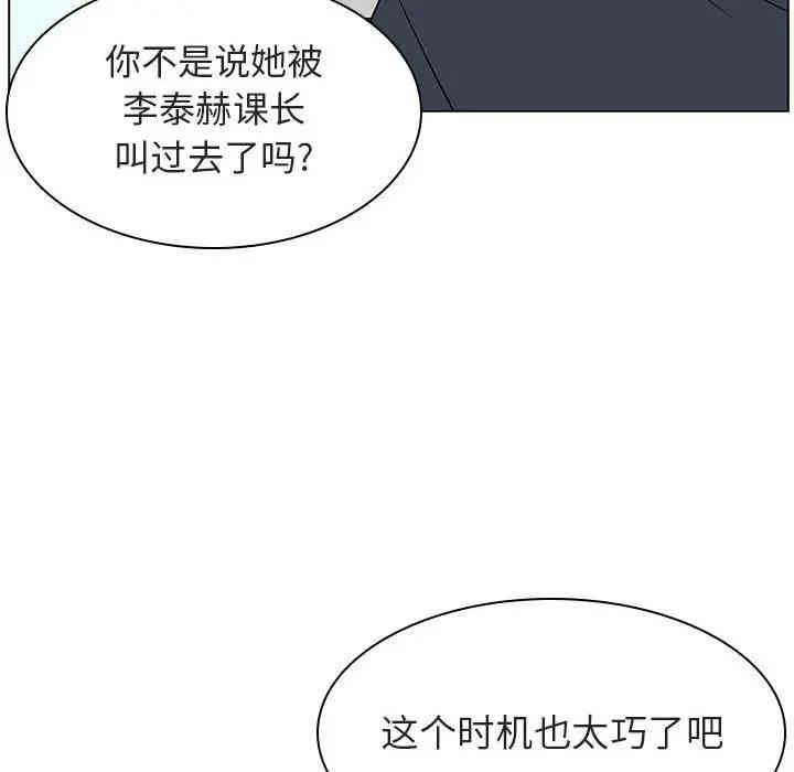 韩国漫画与上司的密约/秘密合约韩漫_与上司的密约/秘密合约-第17话在线免费阅读-韩国漫画-第44张图片