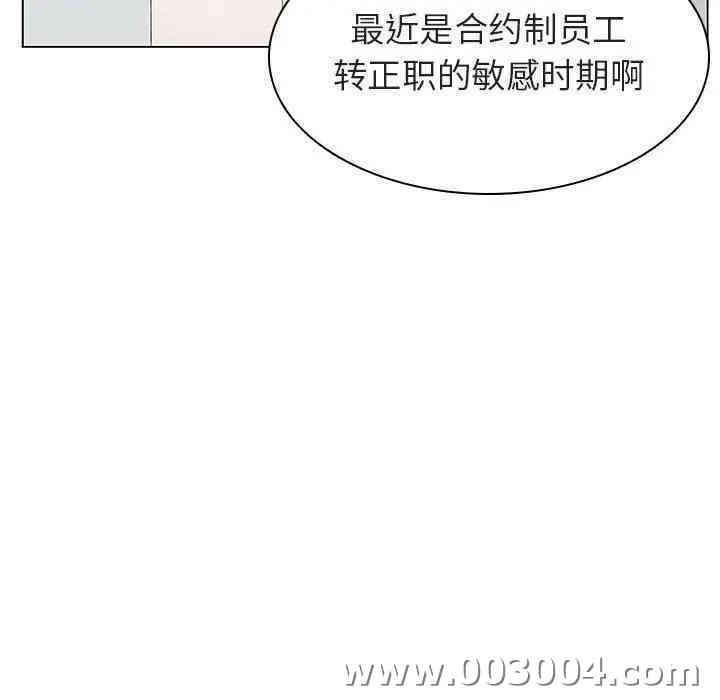 韩国漫画与上司的密约/秘密合约韩漫_与上司的密约/秘密合约-第17话在线免费阅读-韩国漫画-第46张图片