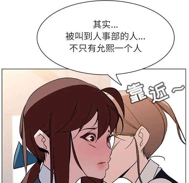 韩国漫画与上司的密约/秘密合约韩漫_与上司的密约/秘密合约-第17话在线免费阅读-韩国漫画-第47张图片