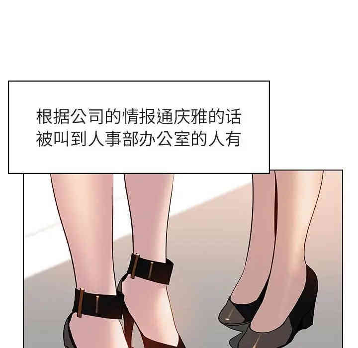 韩国漫画与上司的密约/秘密合约韩漫_与上司的密约/秘密合约-第17话在线免费阅读-韩国漫画-第49张图片