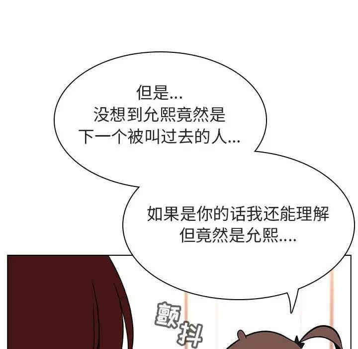 韩国漫画与上司的密约/秘密合约韩漫_与上司的密约/秘密合约-第17话在线免费阅读-韩国漫画-第54张图片