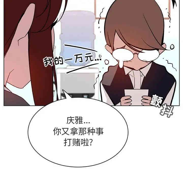 韩国漫画与上司的密约/秘密合约韩漫_与上司的密约/秘密合约-第17话在线免费阅读-韩国漫画-第55张图片