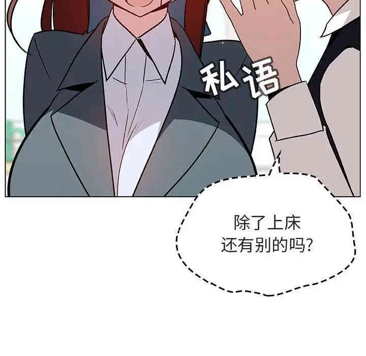 韩国漫画与上司的密约/秘密合约韩漫_与上司的密约/秘密合约-第17话在线免费阅读-韩国漫画-第61张图片