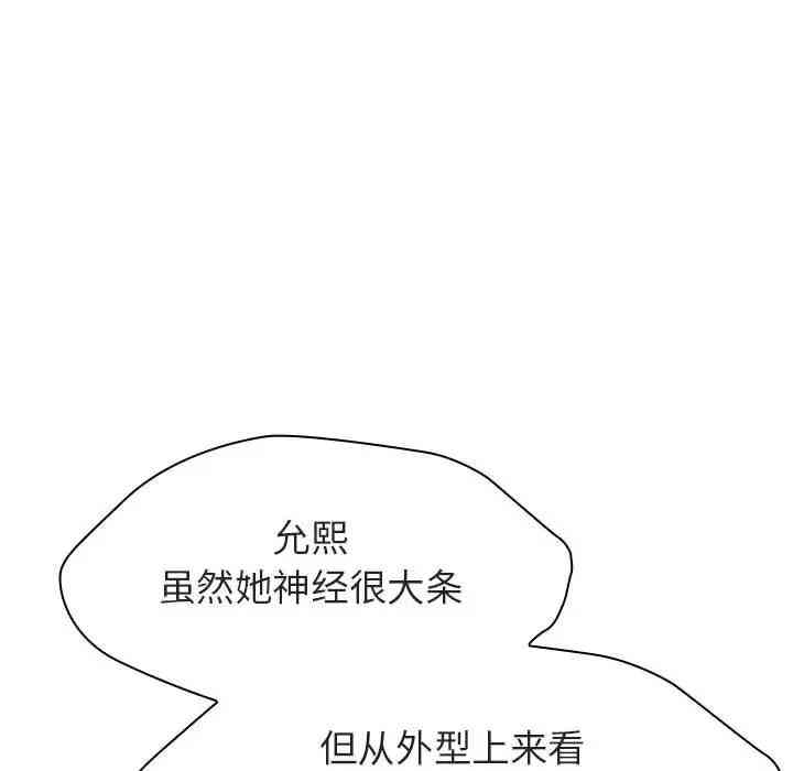 韩国漫画与上司的密约/秘密合约韩漫_与上司的密约/秘密合约-第17话在线免费阅读-韩国漫画-第62张图片