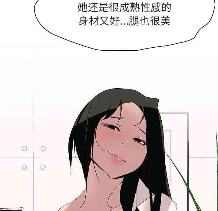 韩国漫画与上司的密约/秘密合约韩漫_与上司的密约/秘密合约-第17话在线免费阅读-韩国漫画-第63张图片