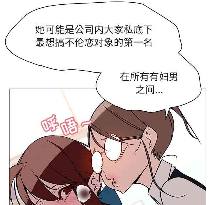 韩国漫画与上司的密约/秘密合约韩漫_与上司的密约/秘密合约-第17话在线免费阅读-韩国漫画-第66张图片