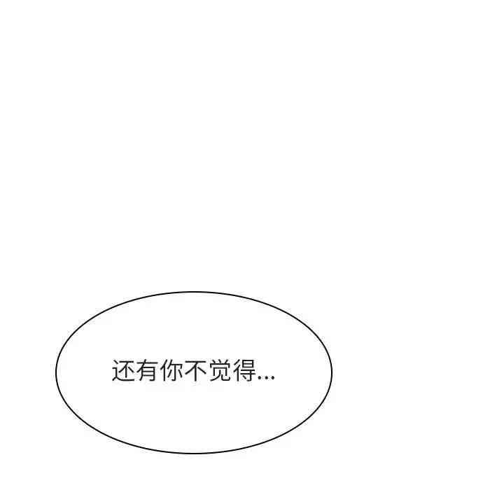 韩国漫画与上司的密约/秘密合约韩漫_与上司的密约/秘密合约-第17话在线免费阅读-韩国漫画-第68张图片