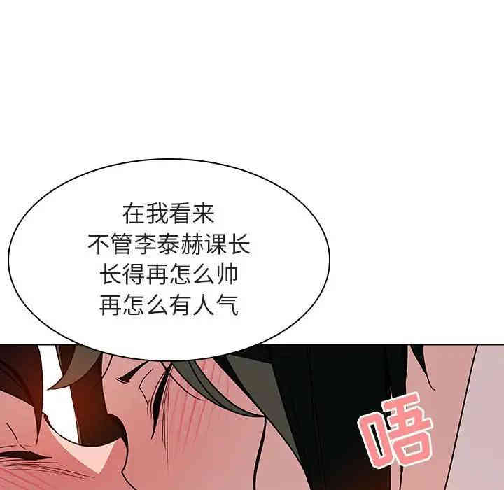 韩国漫画与上司的密约/秘密合约韩漫_与上司的密约/秘密合约-第17话在线免费阅读-韩国漫画-第73张图片