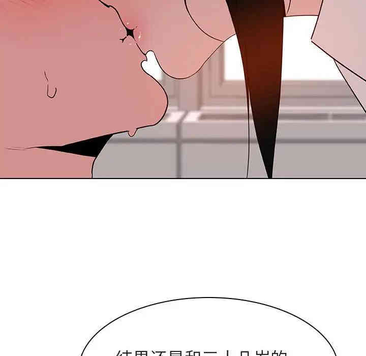 韩国漫画与上司的密约/秘密合约韩漫_与上司的密约/秘密合约-第17话在线免费阅读-韩国漫画-第74张图片