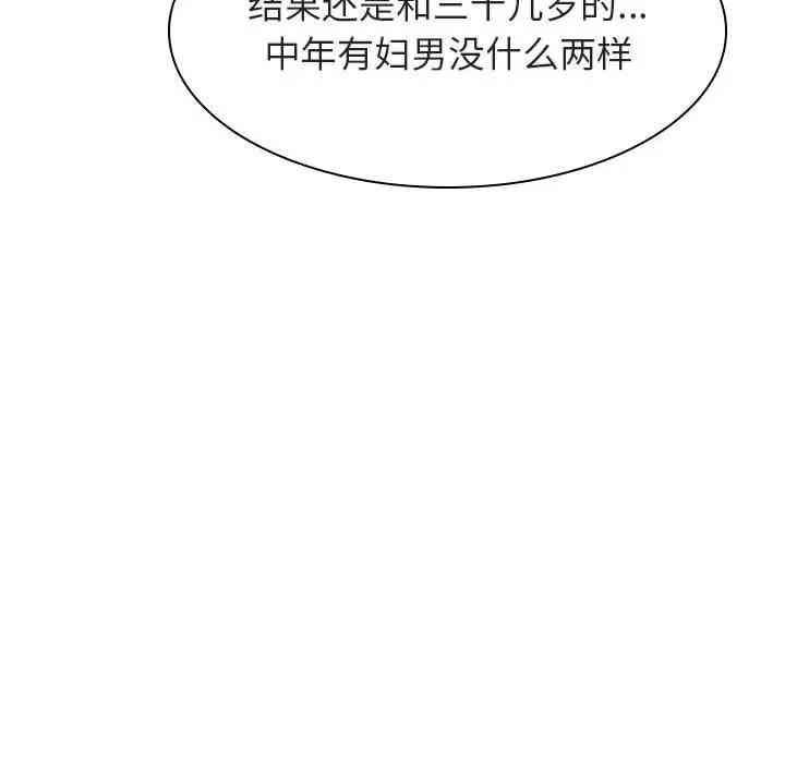 韩国漫画与上司的密约/秘密合约韩漫_与上司的密约/秘密合约-第17话在线免费阅读-韩国漫画-第75张图片