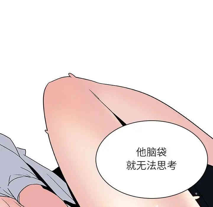 韩国漫画与上司的密约/秘密合约韩漫_与上司的密约/秘密合约-第17话在线免费阅读-韩国漫画-第79张图片