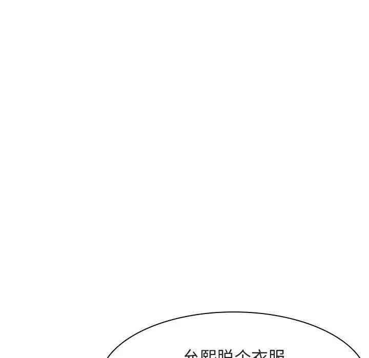 韩国漫画与上司的密约/秘密合约韩漫_与上司的密约/秘密合约-第17话在线免费阅读-韩国漫画-第82张图片