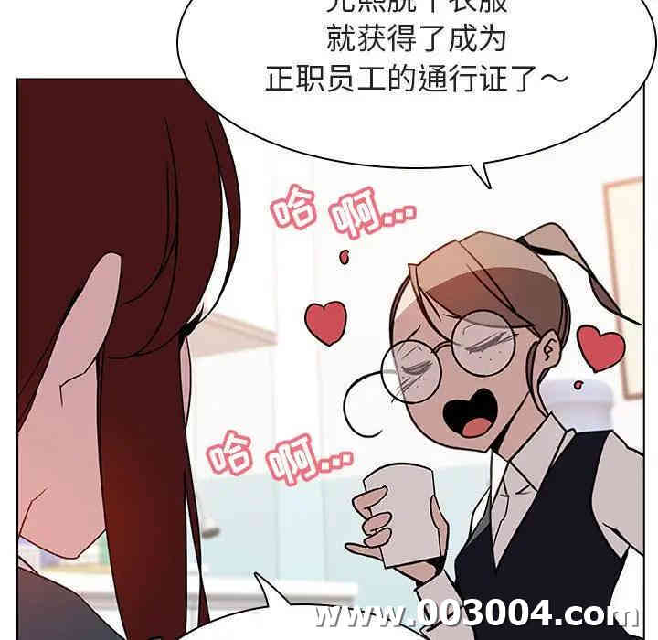 韩国漫画与上司的密约/秘密合约韩漫_与上司的密约/秘密合约-第17话在线免费阅读-韩国漫画-第83张图片