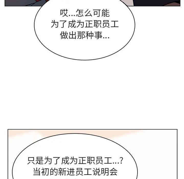 韩国漫画与上司的密约/秘密合约韩漫_与上司的密约/秘密合约-第17话在线免费阅读-韩国漫画-第84张图片