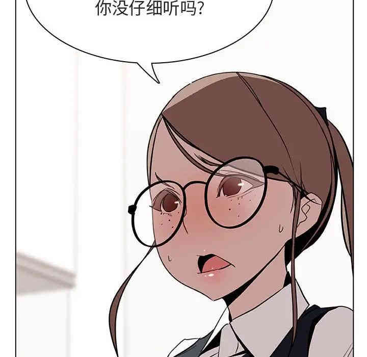 韩国漫画与上司的密约/秘密合约韩漫_与上司的密约/秘密合约-第17话在线免费阅读-韩国漫画-第85张图片