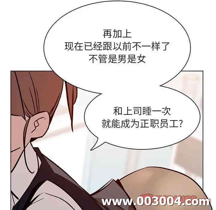 韩国漫画与上司的密约/秘密合约韩漫_与上司的密约/秘密合约-第17话在线免费阅读-韩国漫画-第89张图片