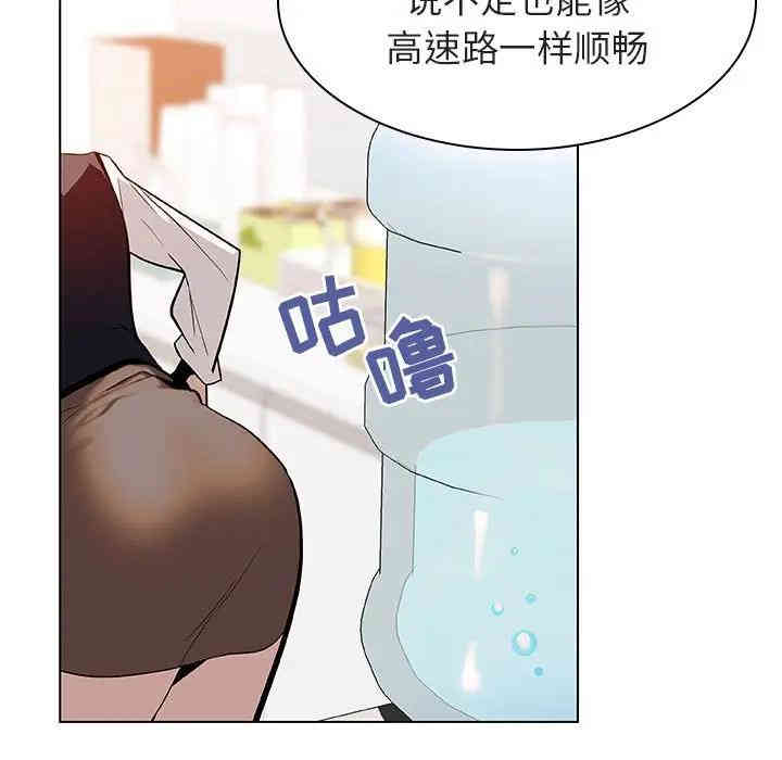 韩国漫画与上司的密约/秘密合约韩漫_与上司的密约/秘密合约-第17话在线免费阅读-韩国漫画-第92张图片