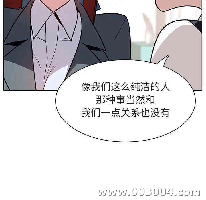 韩国漫画与上司的密约/秘密合约韩漫_与上司的密约/秘密合约-第17话在线免费阅读-韩国漫画-第95张图片