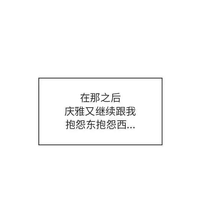 韩国漫画与上司的密约/秘密合约韩漫_与上司的密约/秘密合约-第17话在线免费阅读-韩国漫画-第96张图片