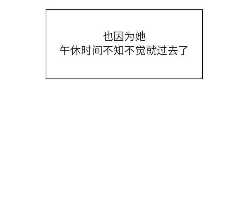 韩国漫画与上司的密约/秘密合约韩漫_与上司的密约/秘密合约-第17话在线免费阅读-韩国漫画-第97张图片