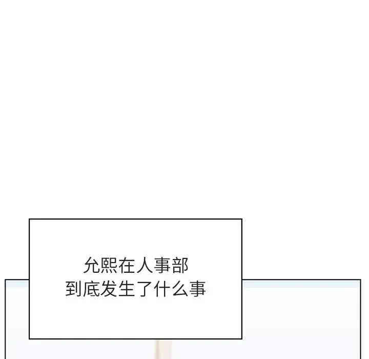 韩国漫画与上司的密约/秘密合约韩漫_与上司的密约/秘密合约-第17话在线免费阅读-韩国漫画-第105张图片