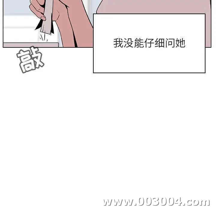 韩国漫画与上司的密约/秘密合约韩漫_与上司的密约/秘密合约-第17话在线免费阅读-韩国漫画-第107张图片