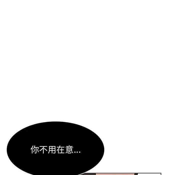 韩国漫画与上司的密约/秘密合约韩漫_与上司的密约/秘密合约-第17话在线免费阅读-韩国漫画-第108张图片