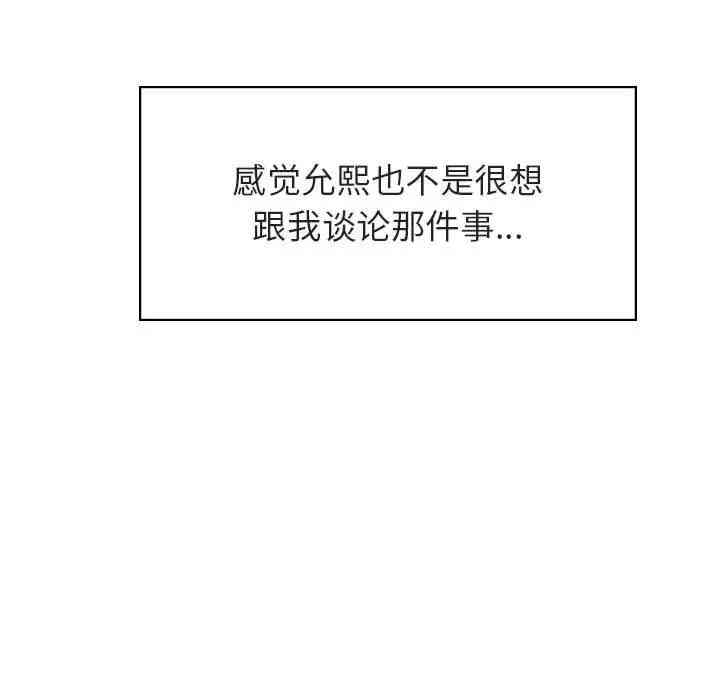 韩国漫画与上司的密约/秘密合约韩漫_与上司的密约/秘密合约-第17话在线免费阅读-韩国漫画-第111张图片