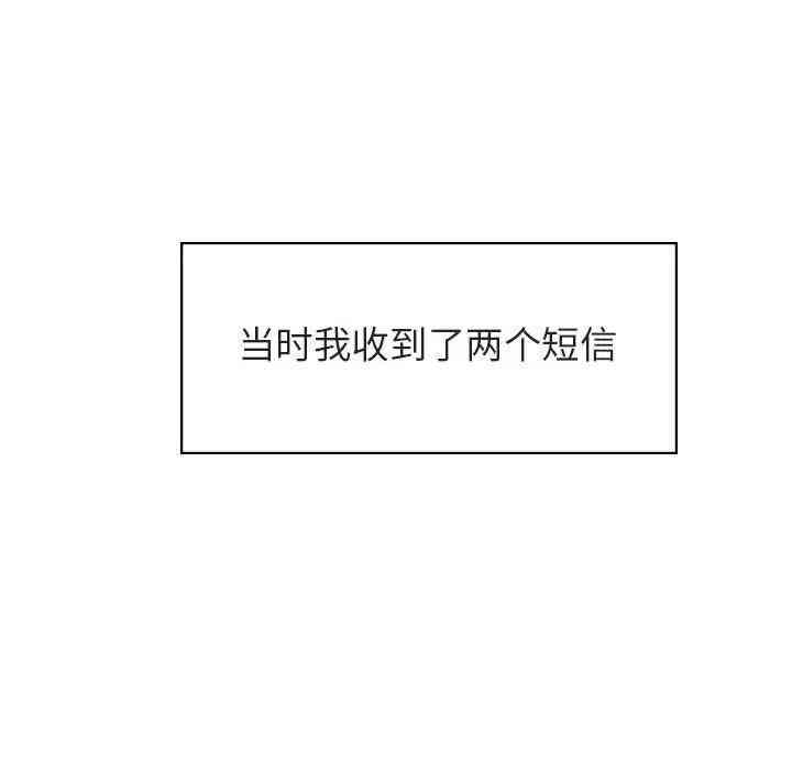 韩国漫画与上司的密约/秘密合约韩漫_与上司的密约/秘密合约-第17话在线免费阅读-韩国漫画-第118张图片