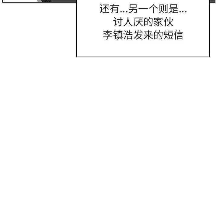 韩国漫画与上司的密约/秘密合约韩漫_与上司的密约/秘密合约-第17话在线免费阅读-韩国漫画-第123张图片