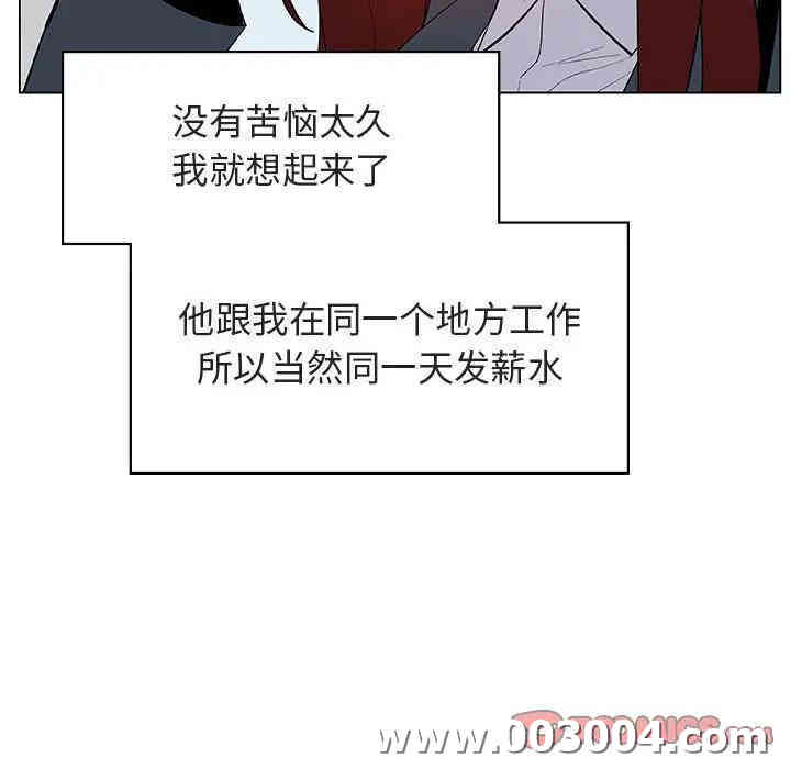 韩国漫画与上司的密约/秘密合约韩漫_与上司的密约/秘密合约-第17话在线免费阅读-韩国漫画-第125张图片