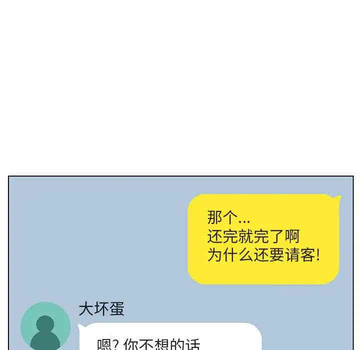 韩国漫画与上司的密约/秘密合约韩漫_与上司的密约/秘密合约-第17话在线免费阅读-韩国漫画-第135张图片