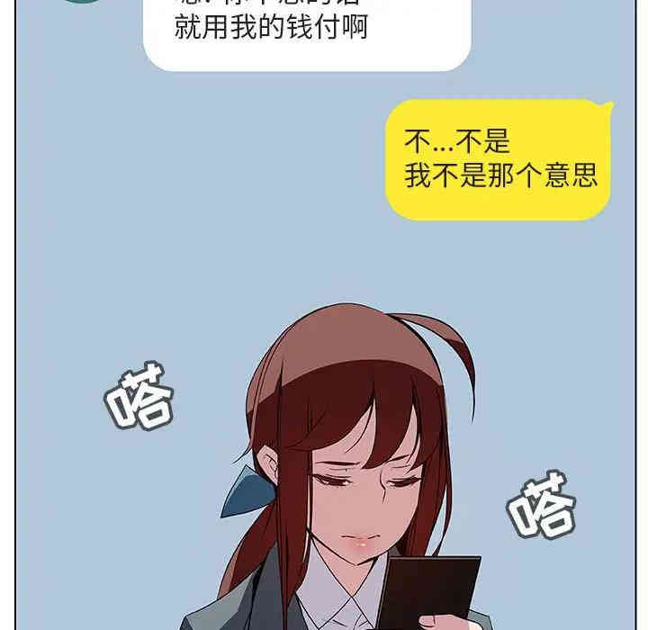 韩国漫画与上司的密约/秘密合约韩漫_与上司的密约/秘密合约-第17话在线免费阅读-韩国漫画-第136张图片