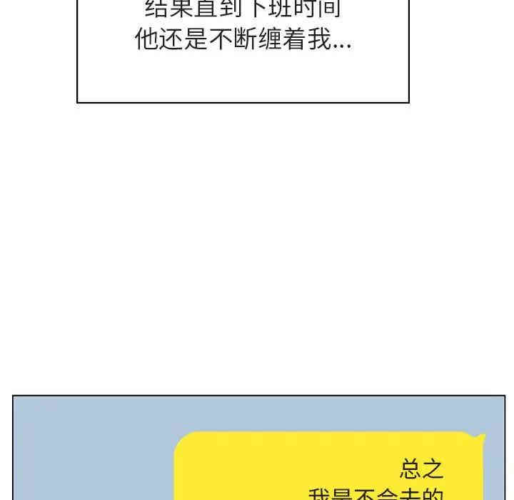 韩国漫画与上司的密约/秘密合约韩漫_与上司的密约/秘密合约-第17话在线免费阅读-韩国漫画-第144张图片