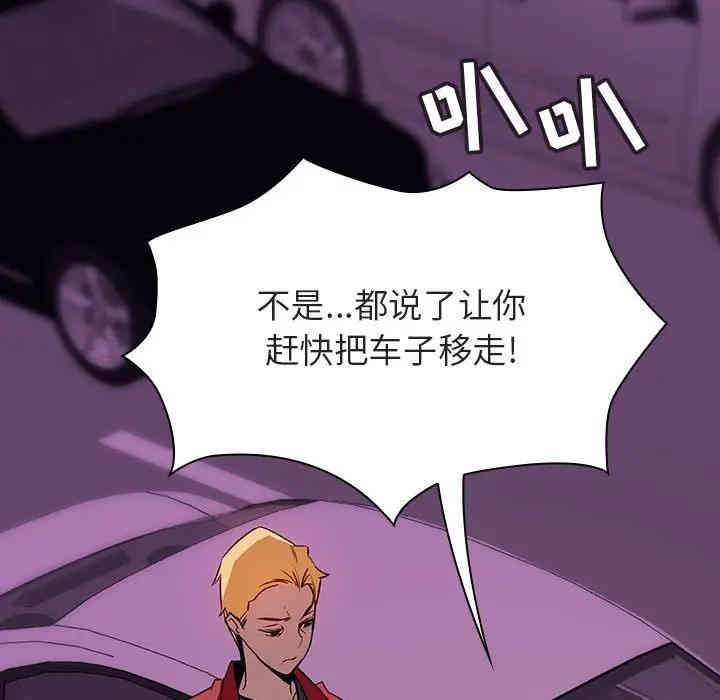 韩国漫画与上司的密约/秘密合约韩漫_与上司的密约/秘密合约-第17话在线免费阅读-韩国漫画-第150张图片