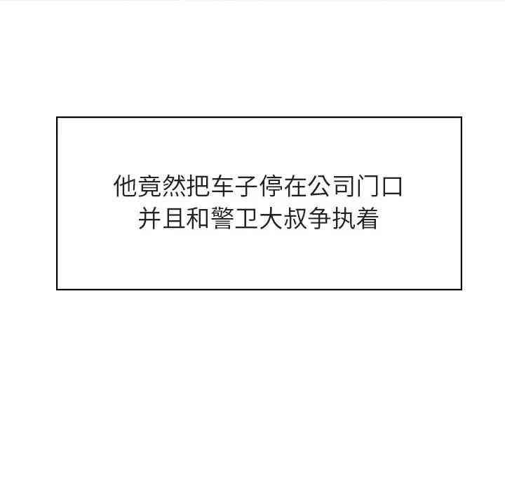 韩国漫画与上司的密约/秘密合约韩漫_与上司的密约/秘密合约-第17话在线免费阅读-韩国漫画-第153张图片