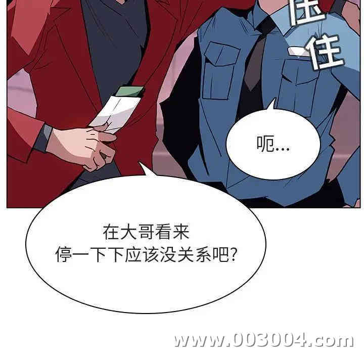 韩国漫画与上司的密约/秘密合约韩漫_与上司的密约/秘密合约-第17话在线免费阅读-韩国漫画-第155张图片