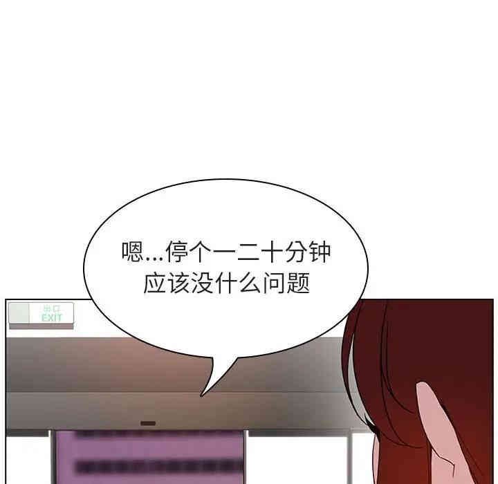 韩国漫画与上司的密约/秘密合约韩漫_与上司的密约/秘密合约-第17话在线免费阅读-韩国漫画-第160张图片